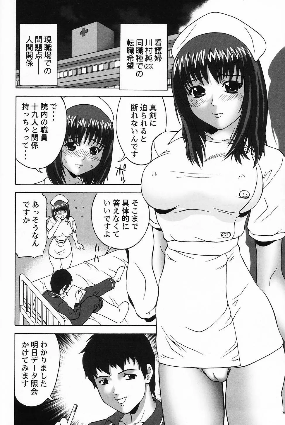 コスプレ・ガール －制服少女－ Page.112