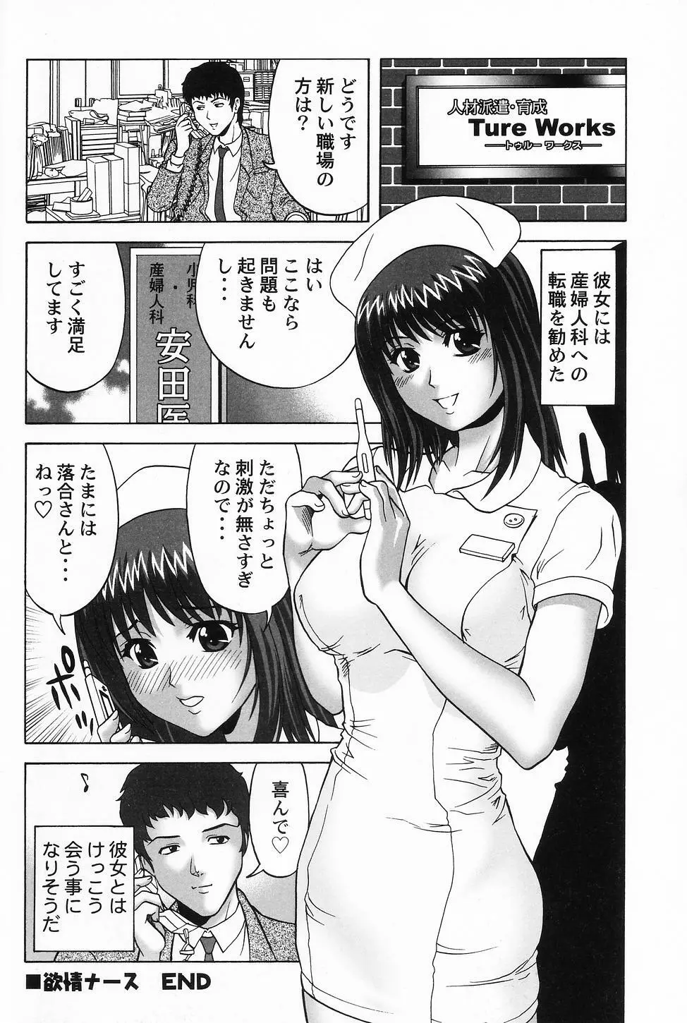 コスプレ・ガール －制服少女－ Page.124