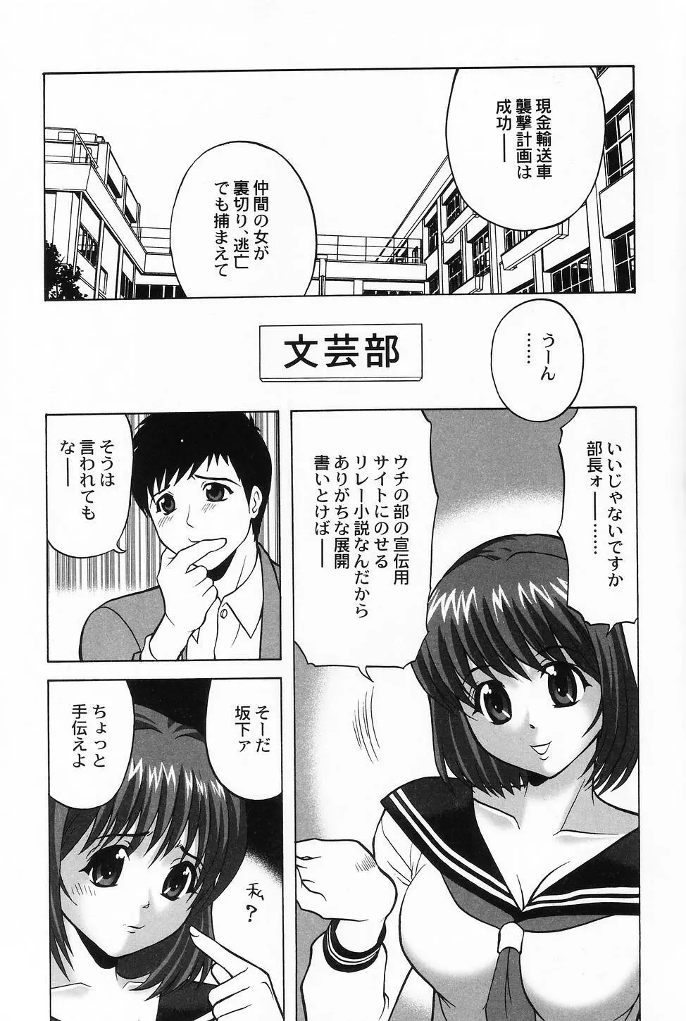 コスプレ・ガール －制服少女－ Page.125