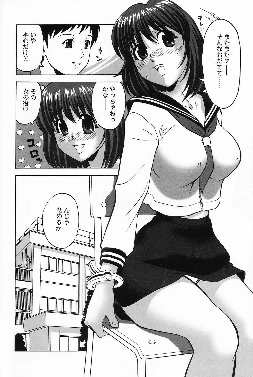 コスプレ・ガール －制服少女－ Page.128