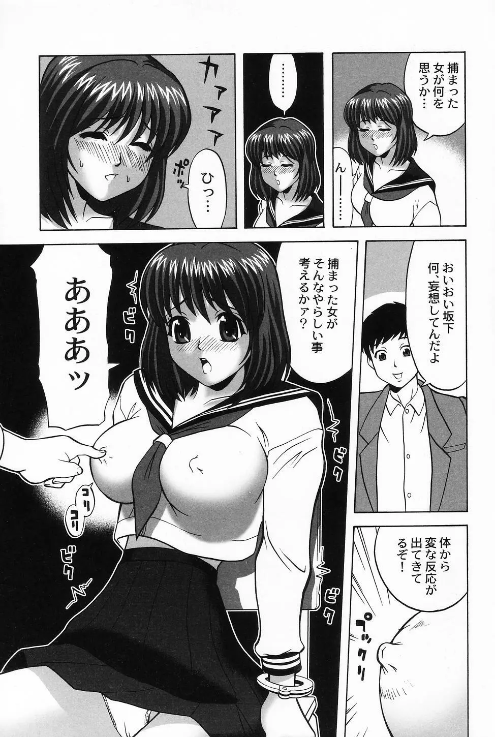 コスプレ・ガール －制服少女－ Page.129