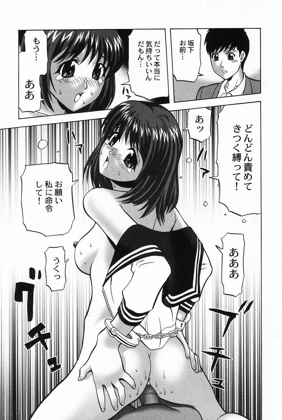 コスプレ・ガール －制服少女－ Page.137