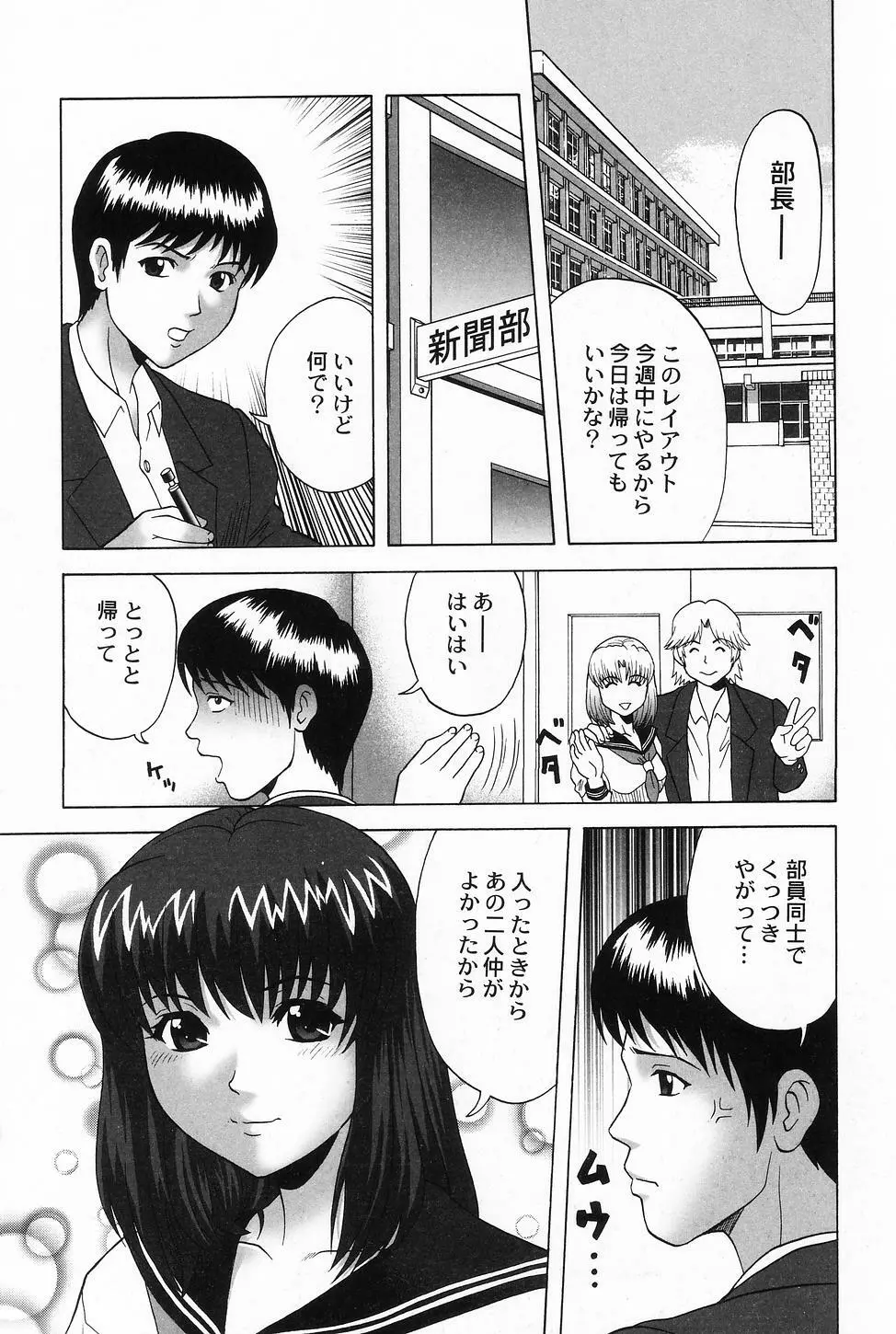 コスプレ・ガール －制服少女－ Page.141