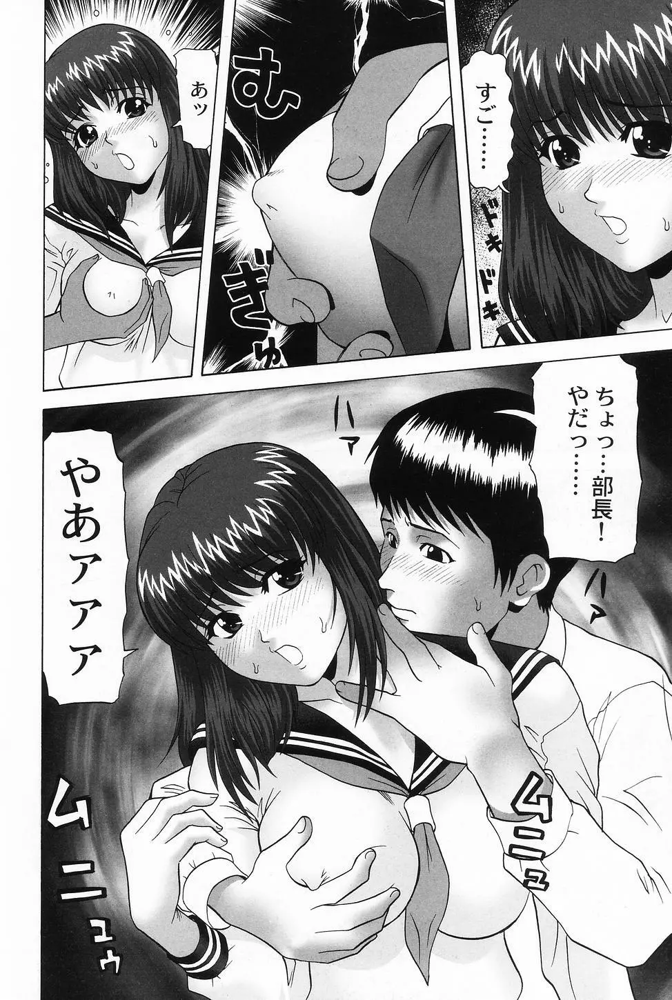 コスプレ・ガール －制服少女－ Page.146