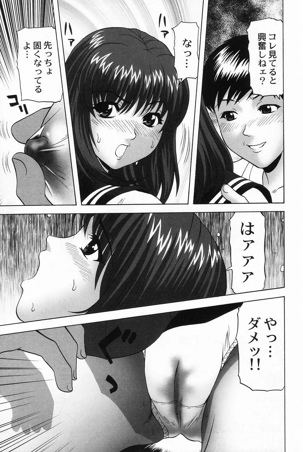 コスプレ・ガール －制服少女－ Page.147