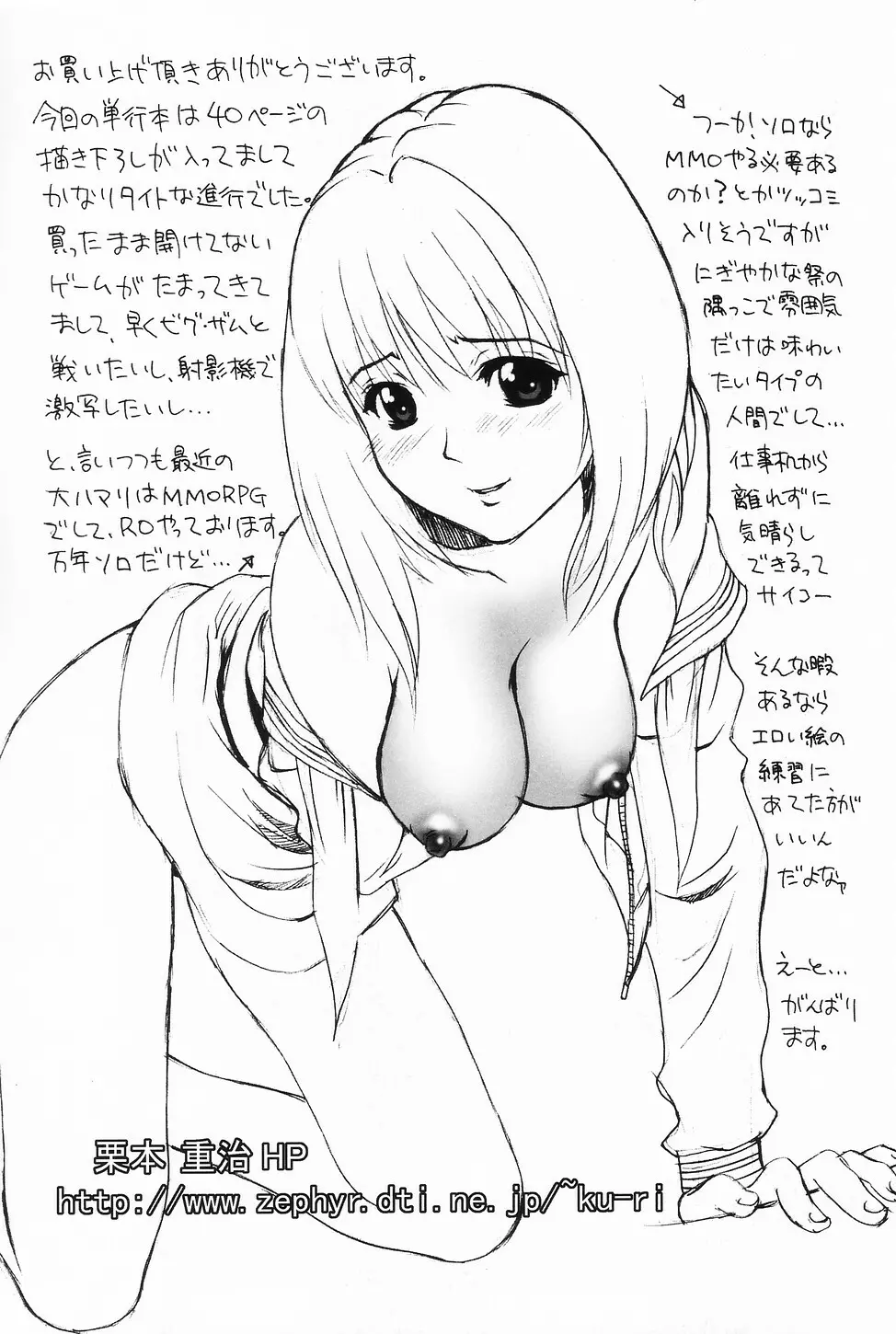 コスプレ・ガール －制服少女－ Page.157