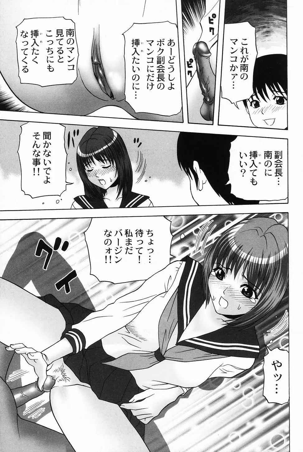 コスプレ・ガール －制服少女－ Page.31