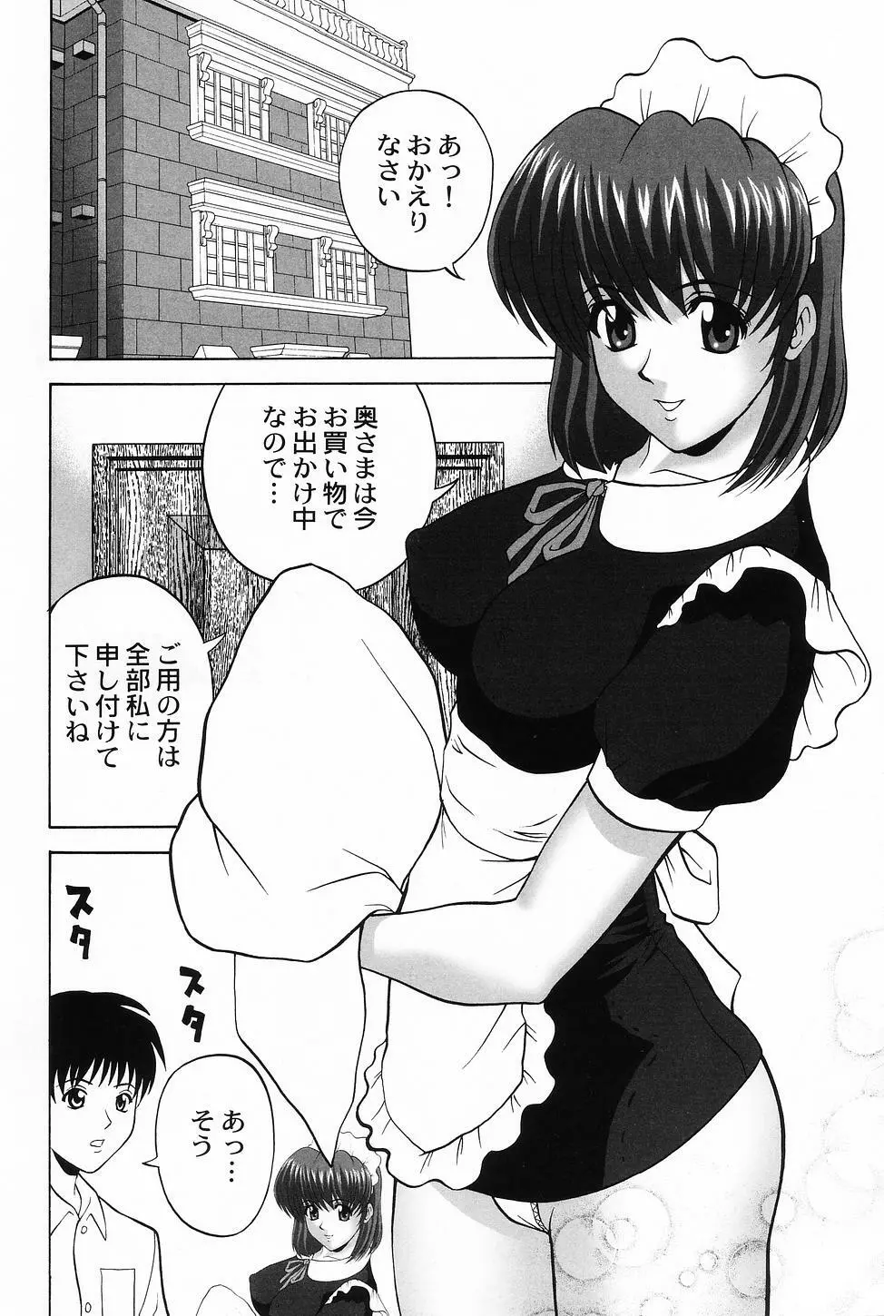 コスプレ・ガール －制服少女－ Page.46