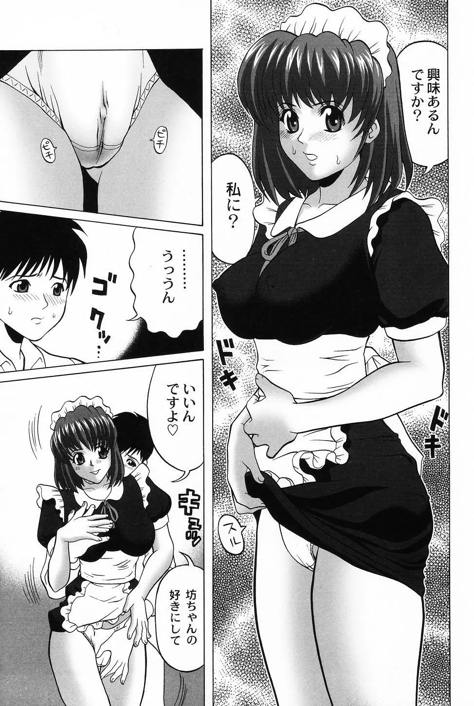 コスプレ・ガール －制服少女－ Page.49