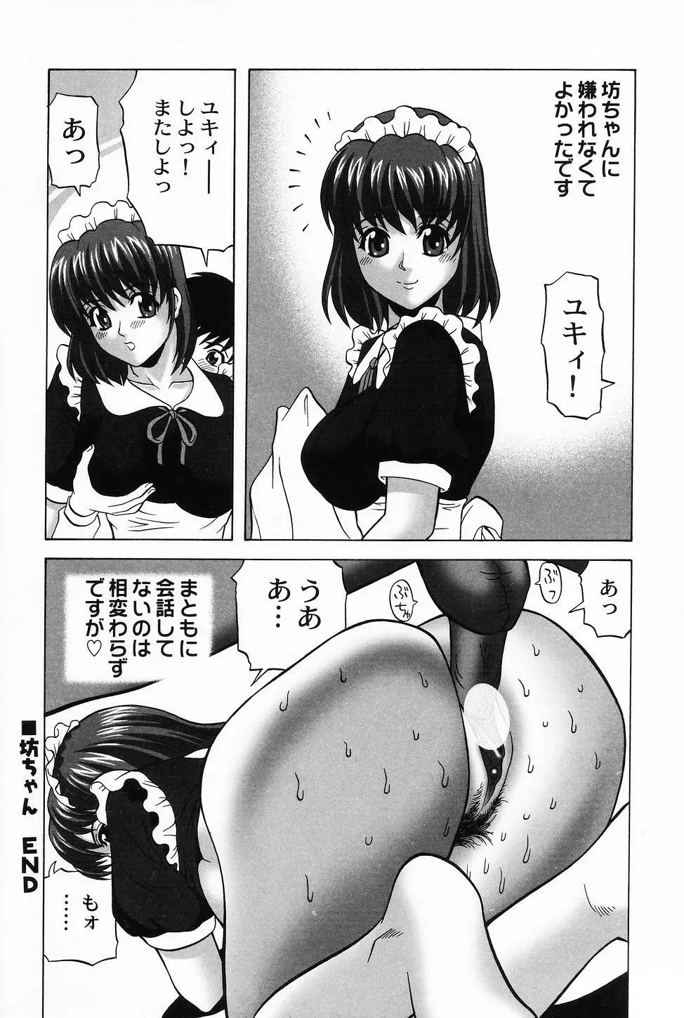コスプレ・ガール －制服少女－ Page.60