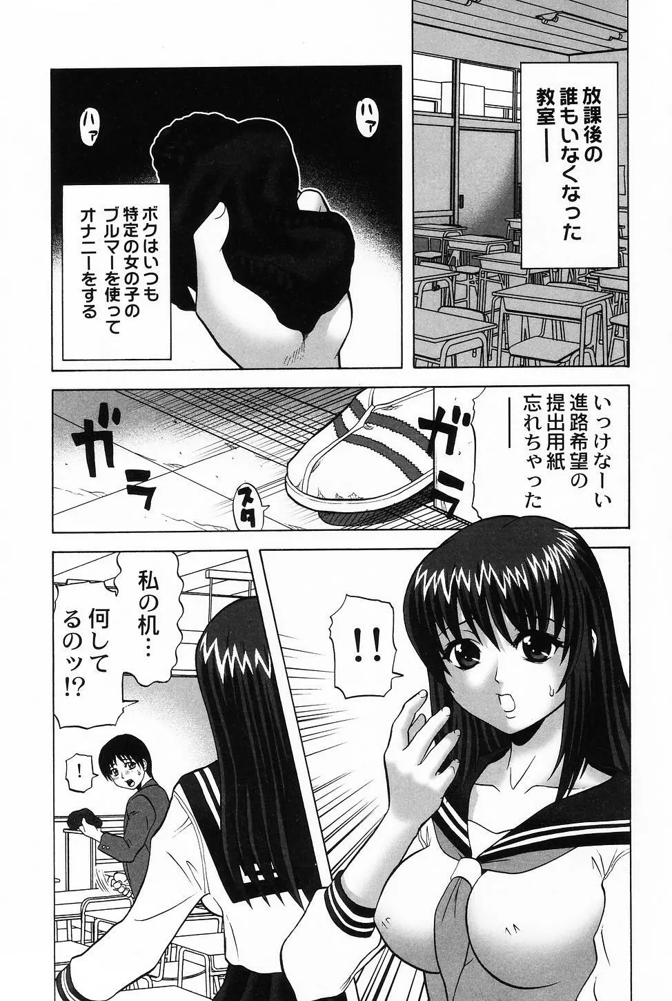 コスプレ・ガール －制服少女－ Page.61