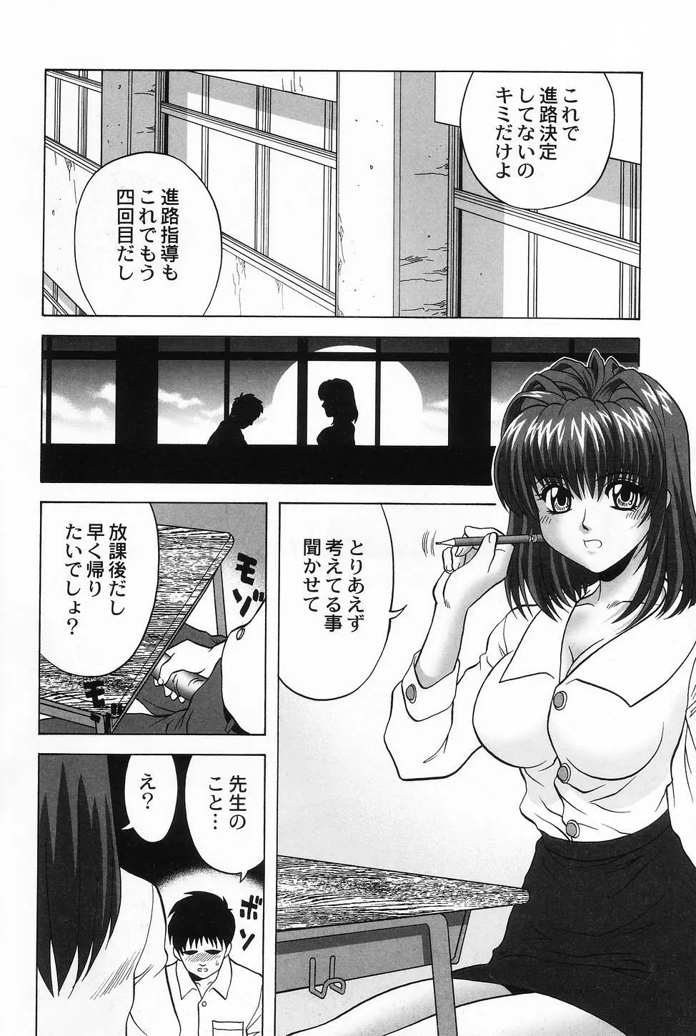 コスプレ・ガール －制服少女－ Page.94