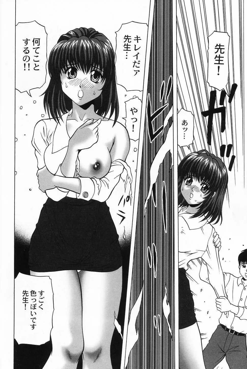 コスプレ・ガール －制服少女－ Page.96