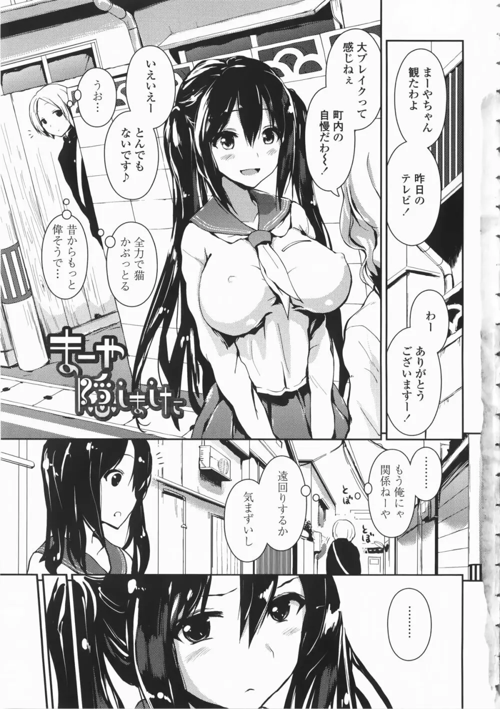 乳頭ひーとあっぷ + 描き下ろしリーフレット Page.12