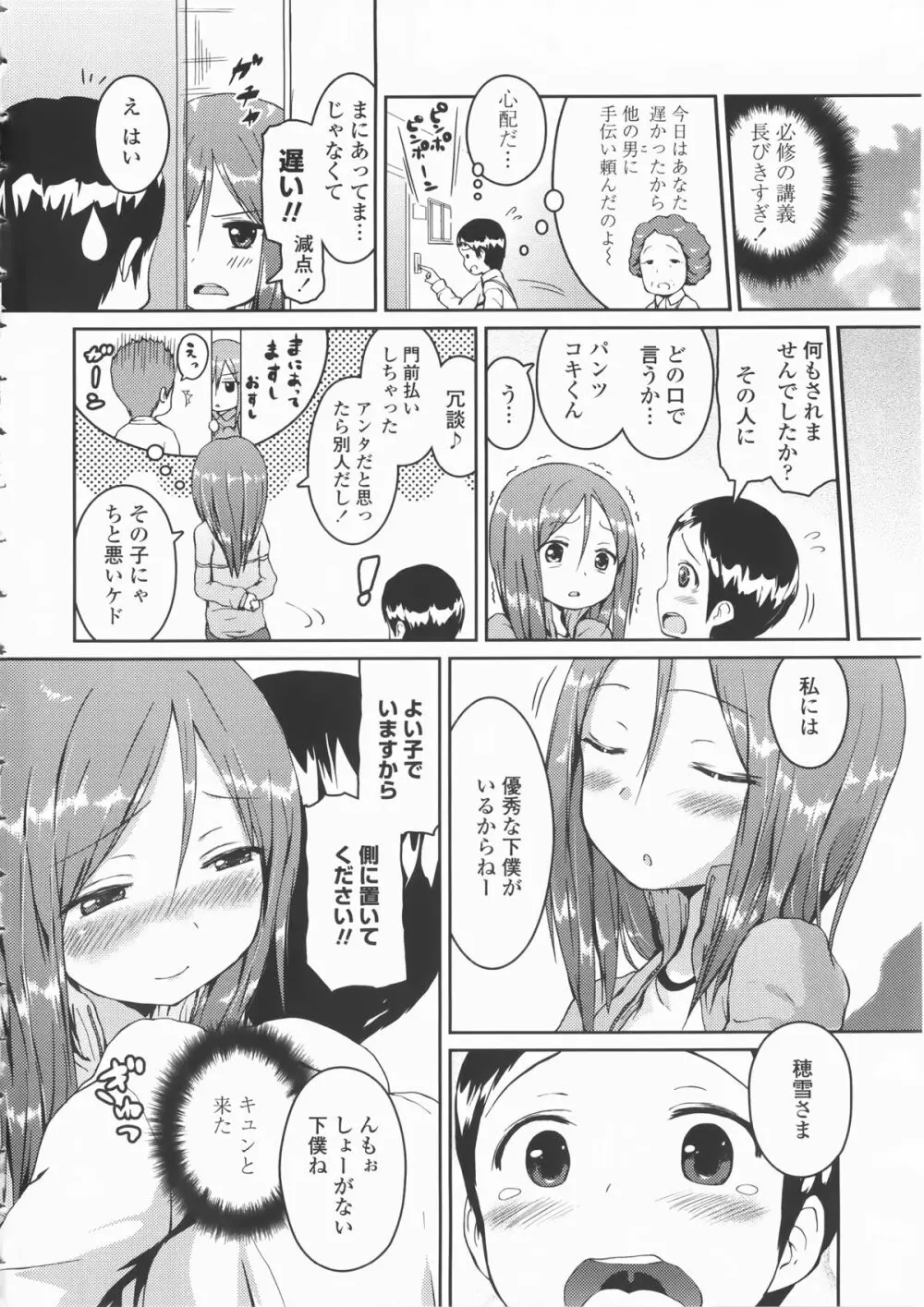 乳頭ひーとあっぷ + 描き下ろしリーフレット Page.123