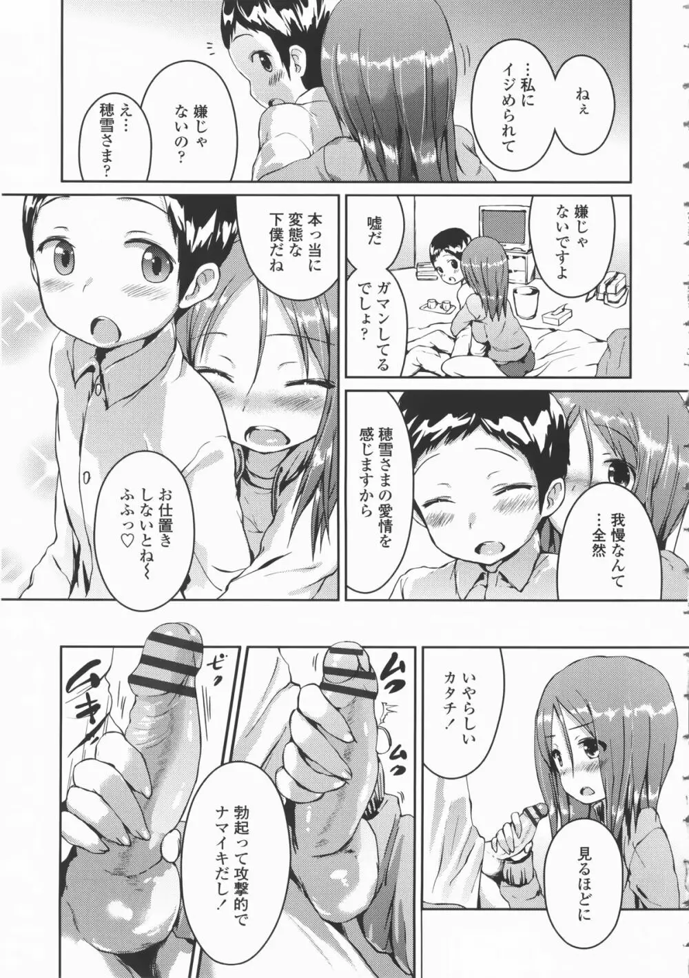 乳頭ひーとあっぷ + 描き下ろしリーフレット Page.124