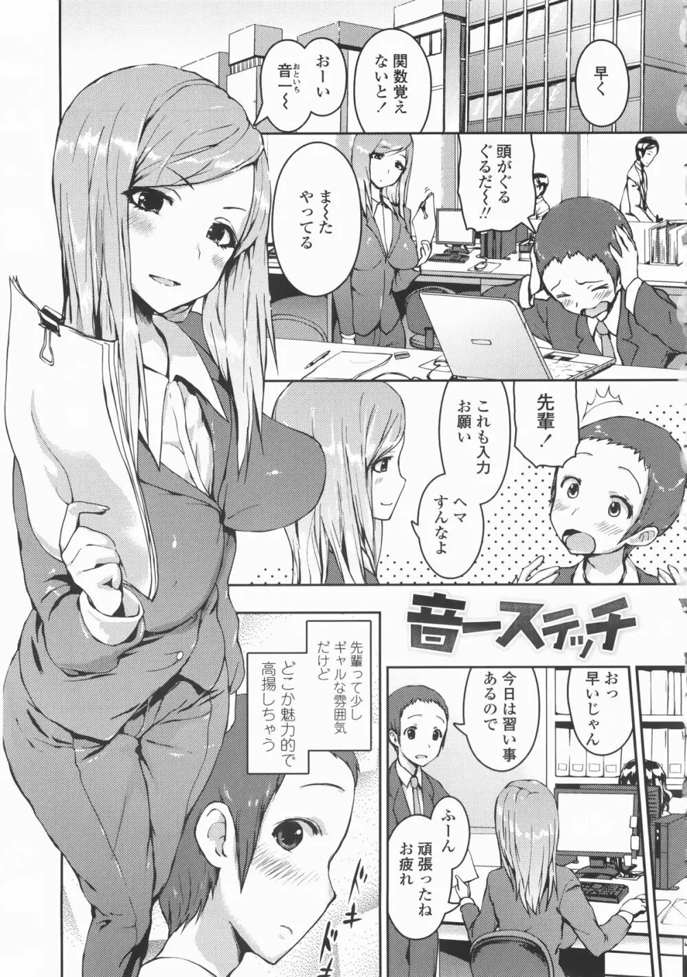 乳頭ひーとあっぷ + 描き下ろしリーフレット Page.132