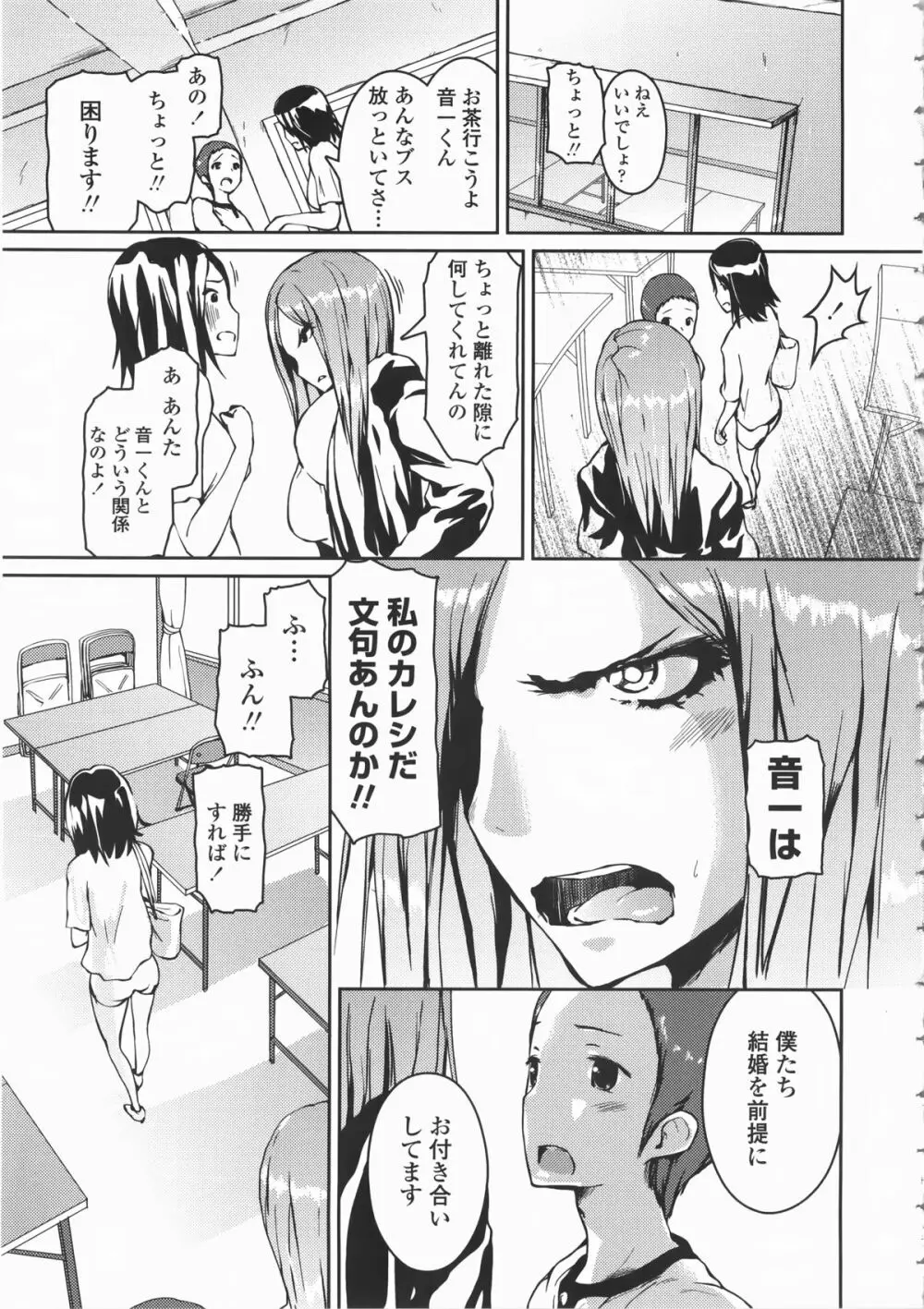 乳頭ひーとあっぷ + 描き下ろしリーフレット Page.142