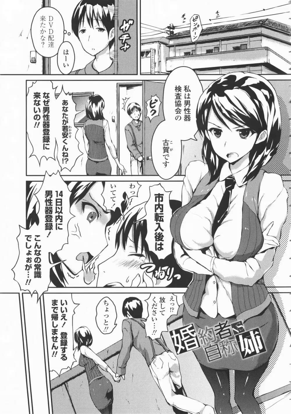 乳頭ひーとあっぷ + 描き下ろしリーフレット Page.152