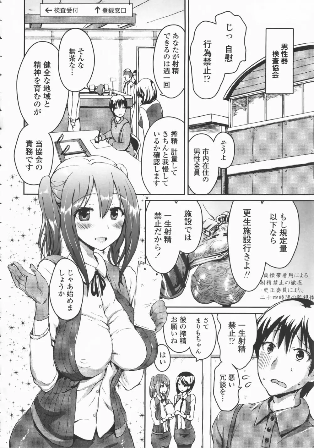 乳頭ひーとあっぷ + 描き下ろしリーフレット Page.153