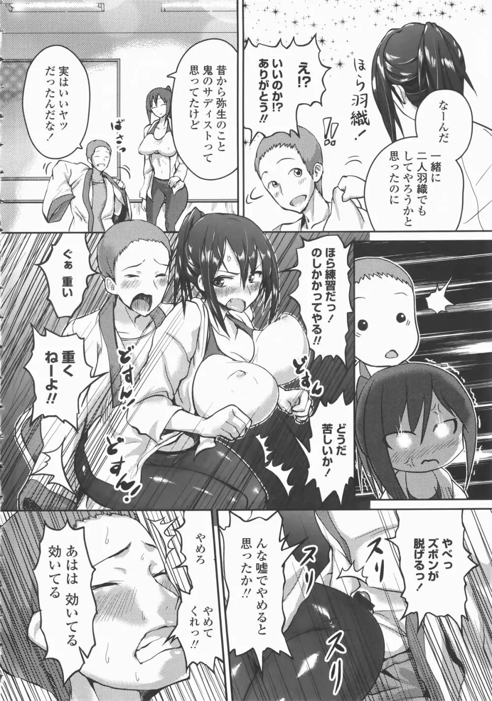 乳頭ひーとあっぷ + 描き下ろしリーフレット Page.173