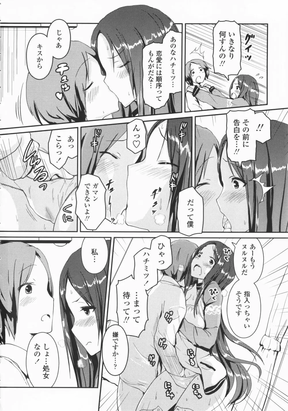 乳頭ひーとあっぷ + 描き下ろしリーフレット Page.39