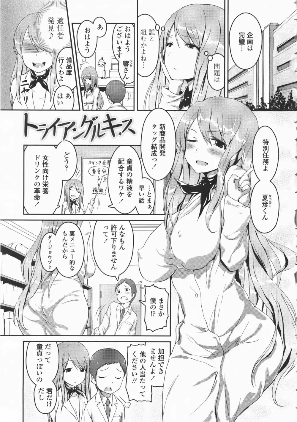 乳頭ひーとあっぷ + 描き下ろしリーフレット Page.92