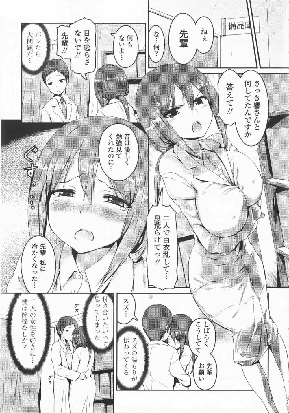 乳頭ひーとあっぷ + 描き下ろしリーフレット Page.98