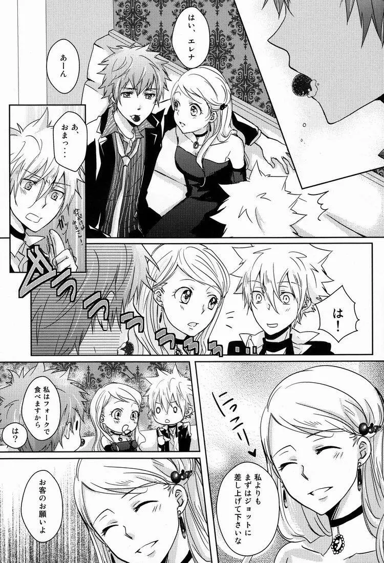 club cozza-vongola Page.12