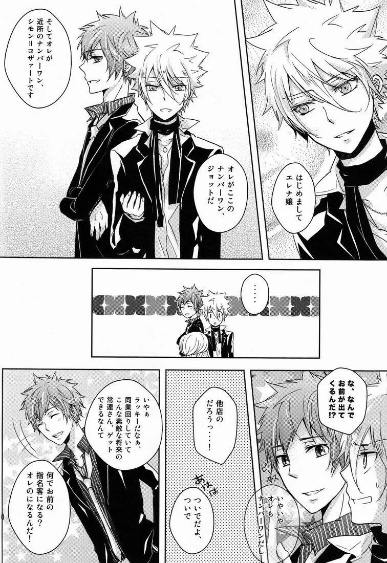 club cozza-vongola Page.9