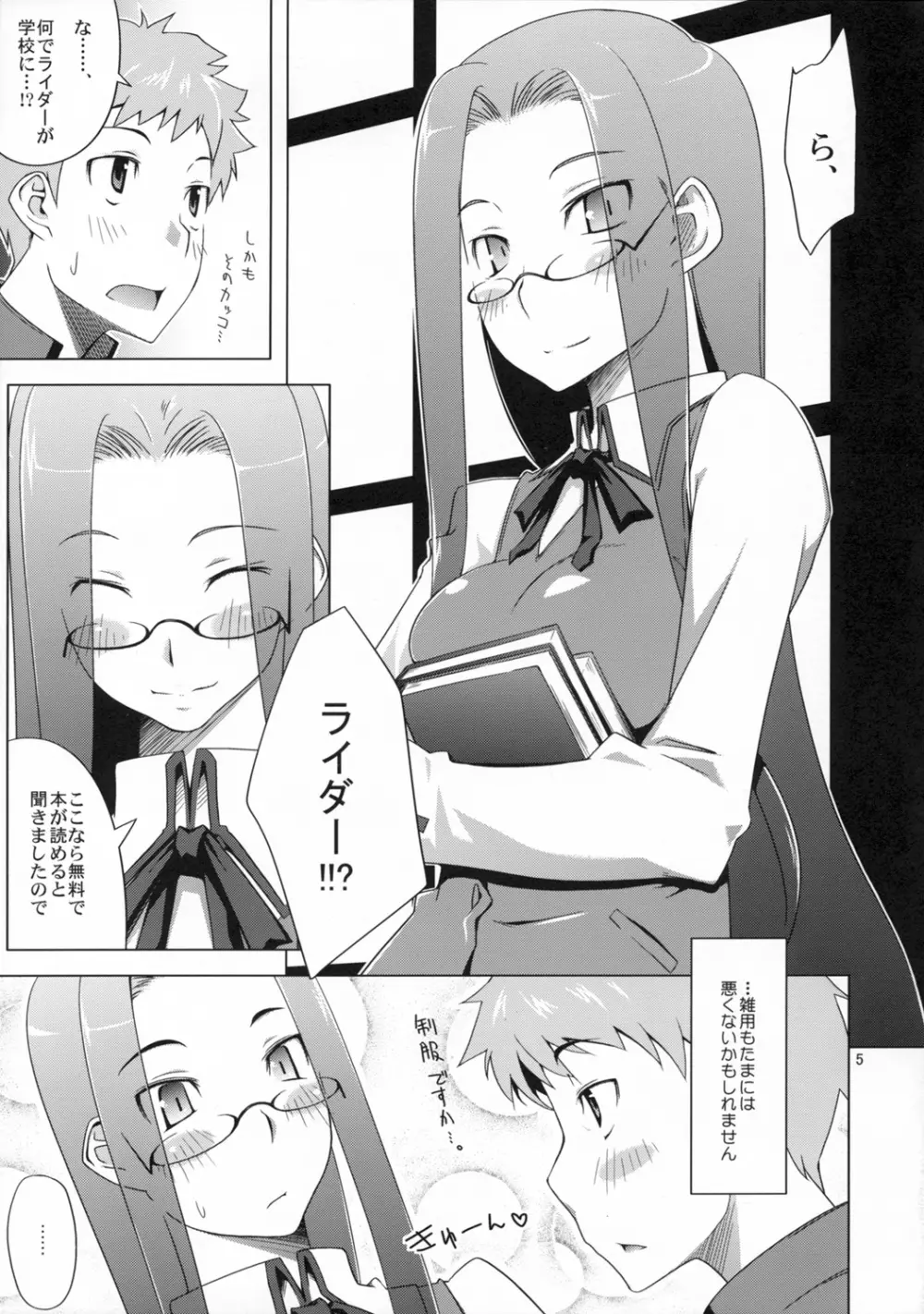 制服カタルシス Uniform-catharsis Page.4