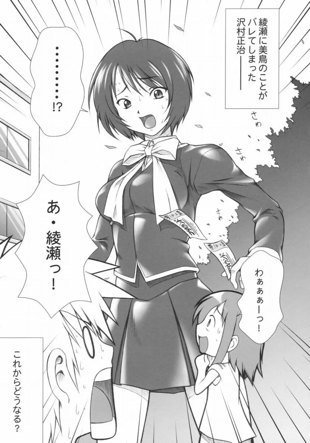 貴子な日々～毎日がボンバイエ～ Page.4