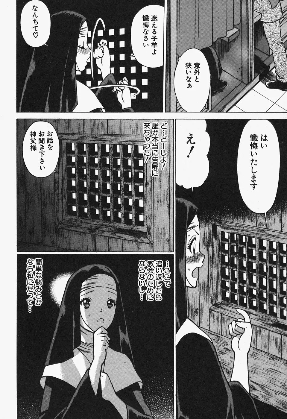 七色可憐×2 コスプレラバーズ Page.100