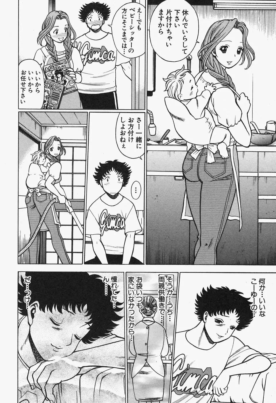 七色可憐×2 コスプレラバーズ Page.128