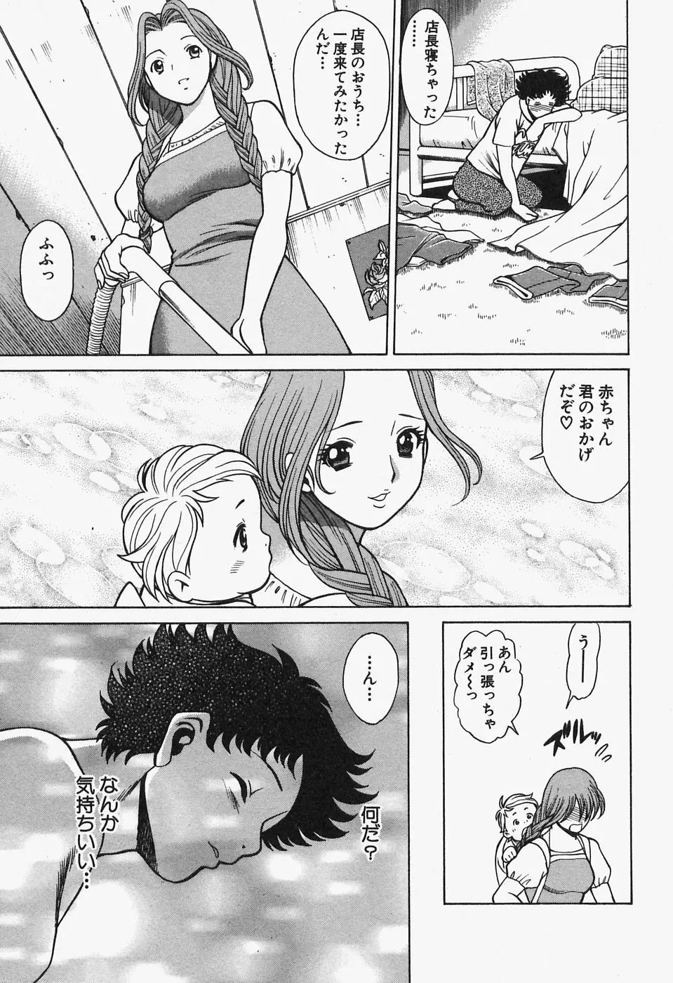 七色可憐×2 コスプレラバーズ Page.129