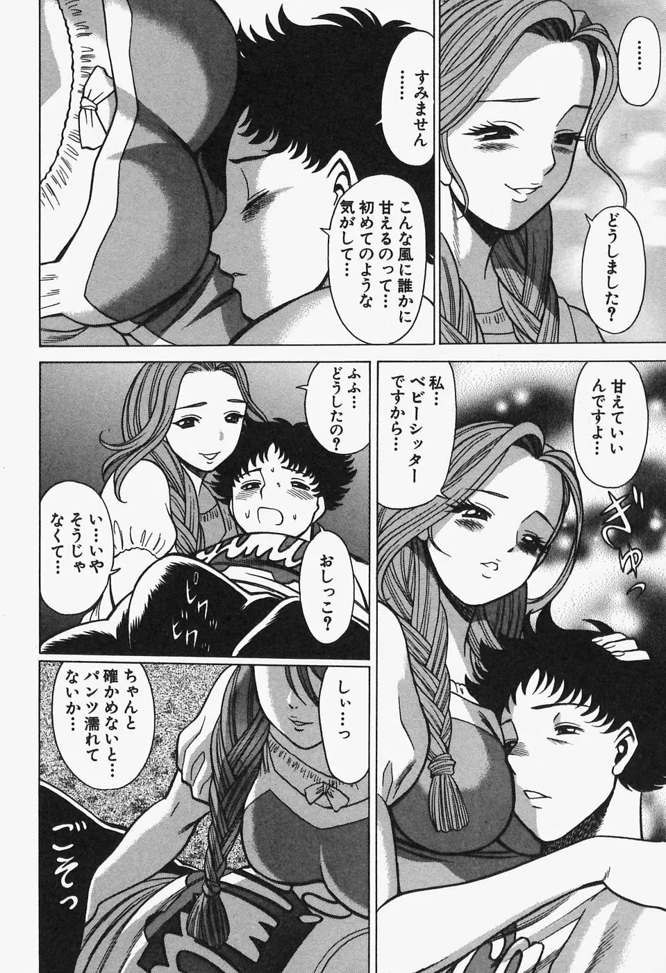 七色可憐×2 コスプレラバーズ Page.132