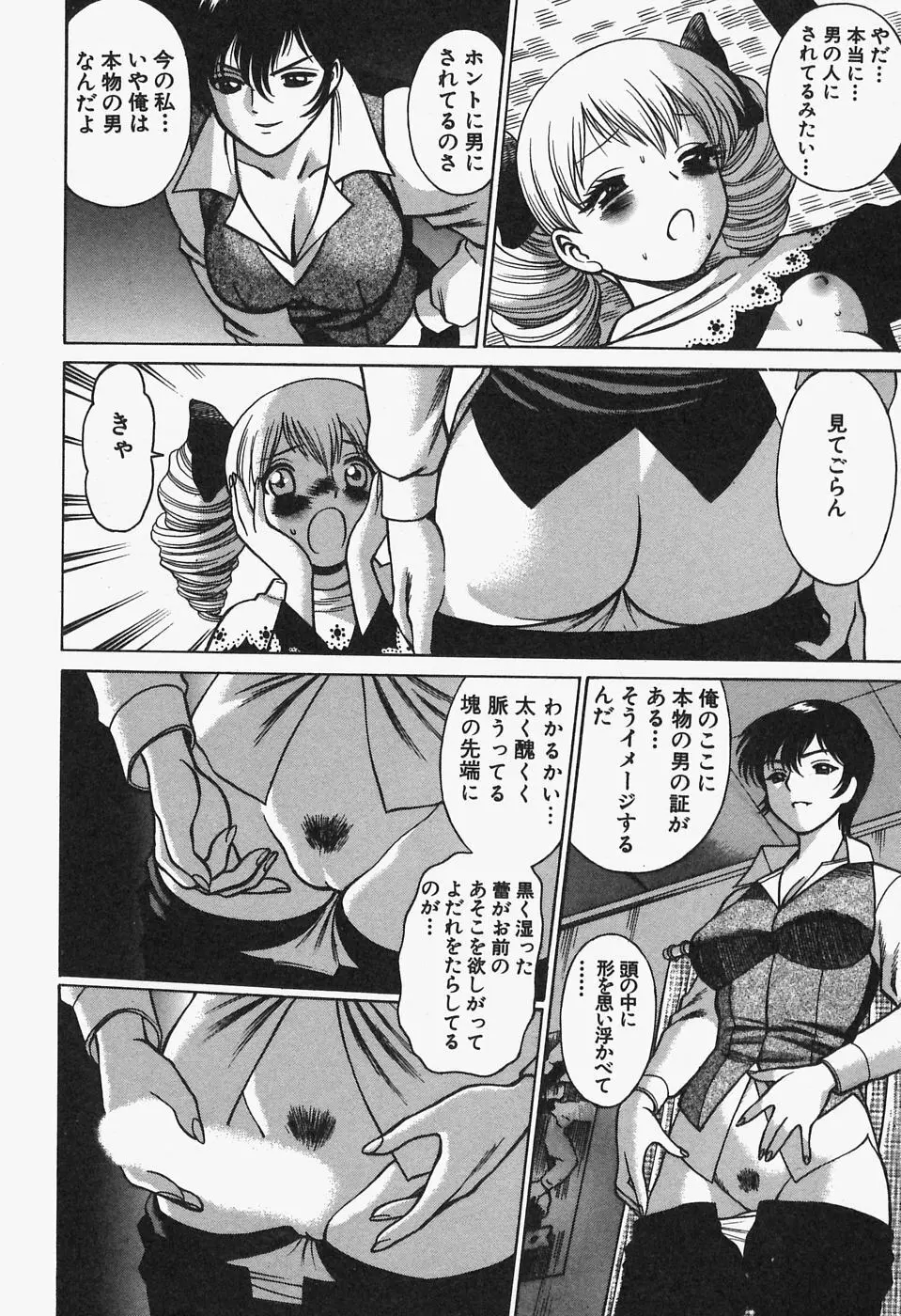 七色可憐×2 コスプレラバーズ Page.174