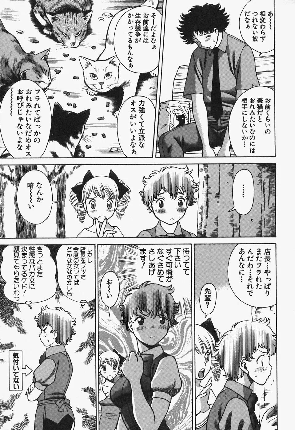 七色可憐×2 コスプレラバーズ Page.191