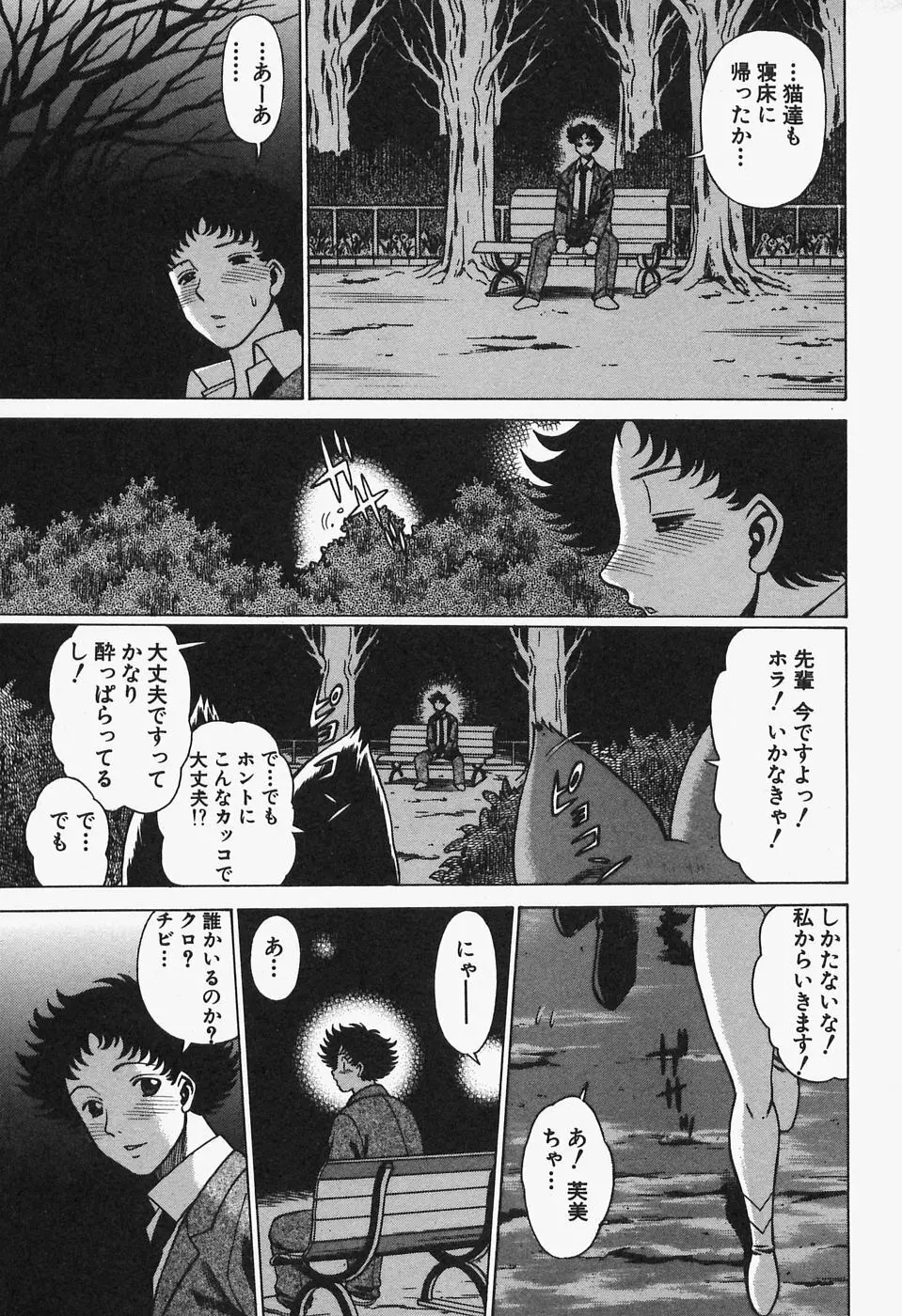 七色可憐×2 コスプレラバーズ Page.193