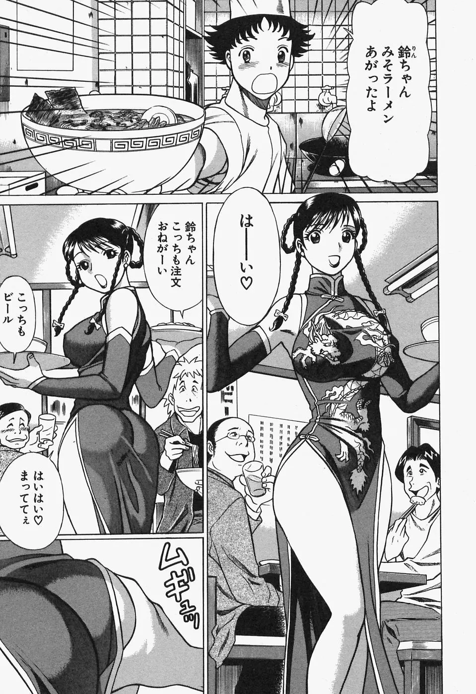 七色可憐×2 コスプレラバーズ Page.29