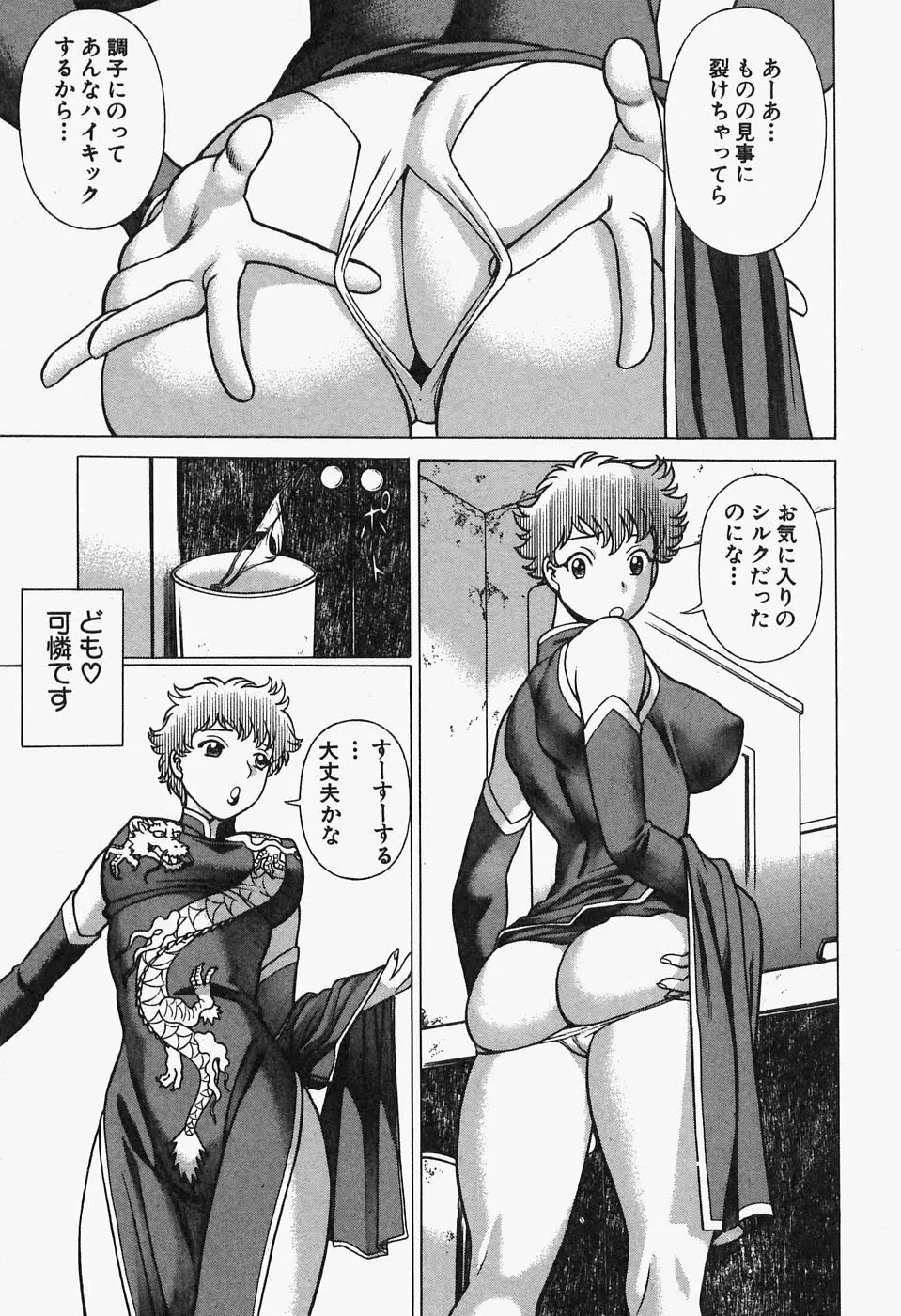 七色可憐×2 コスプレラバーズ Page.31