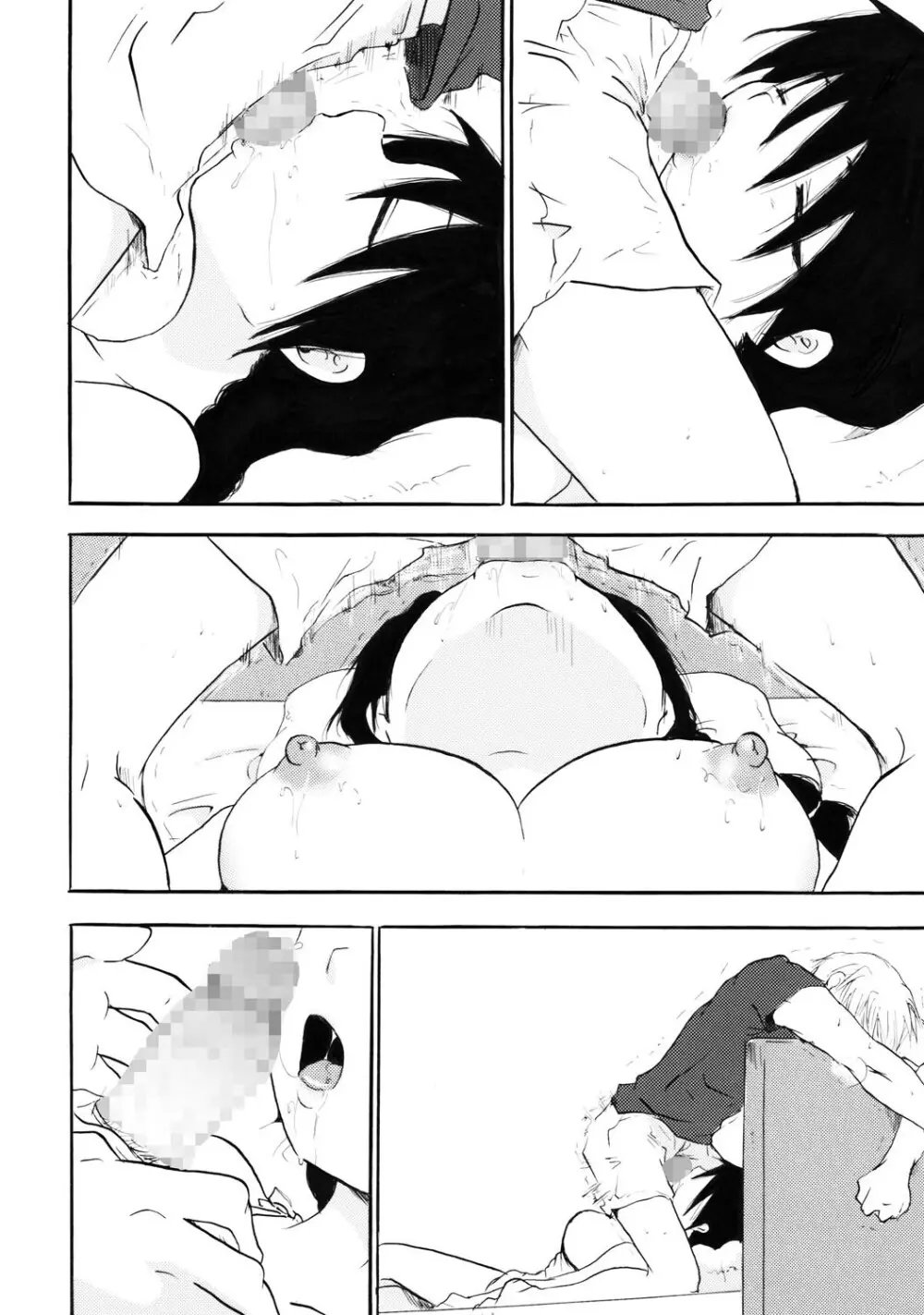 パーフェクトシスターコンプレックス Page.17