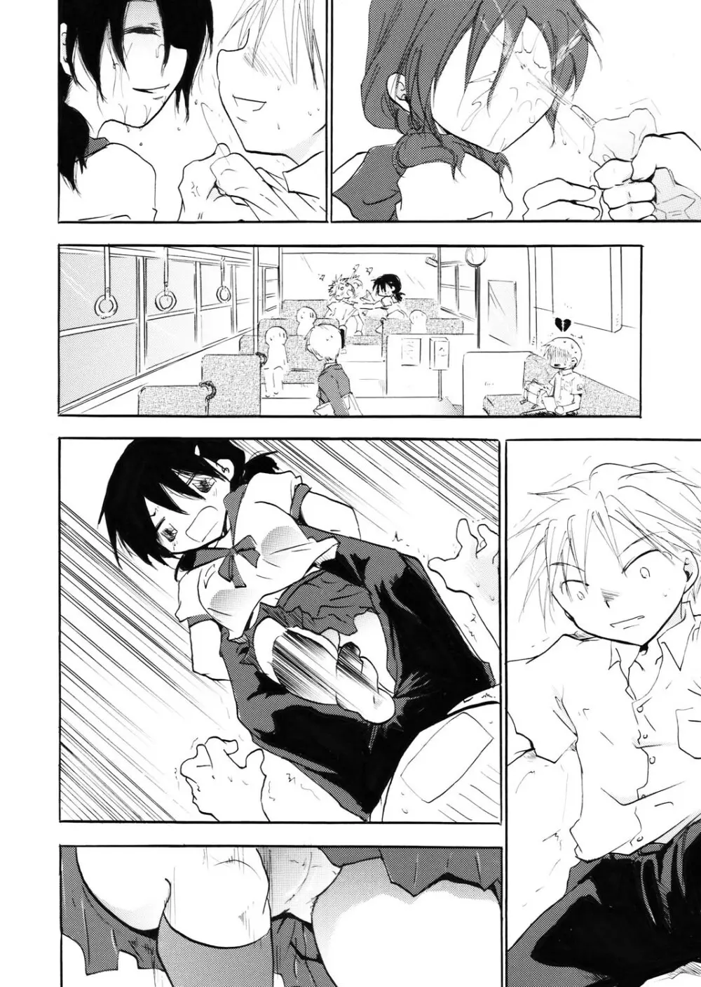 パーフェクトシスターコンプレックス Page.23