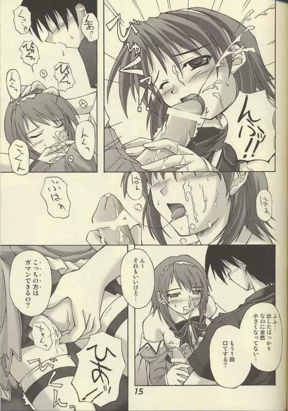 (C62) [生徒会室 (あきもと大)] D.T.O!! Don't Take Off (the uniform)!! (Piaキャロットへようこそ!! 3) Page.12