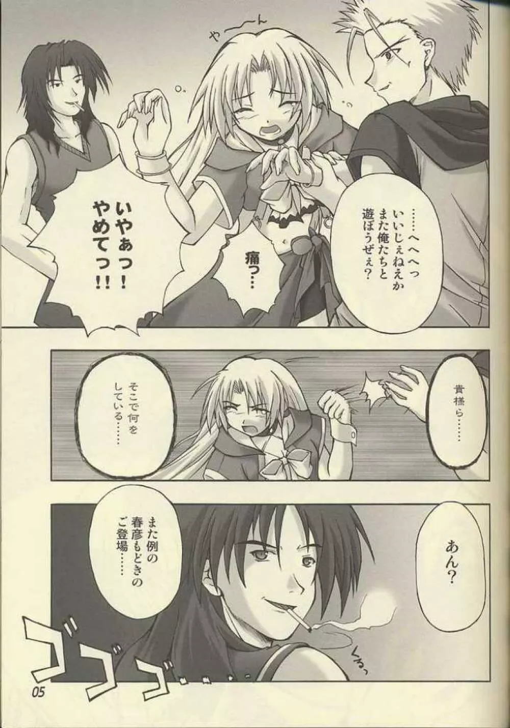 (C62) [生徒会室 (あきもと大)] D.T.O!! Don't Take Off (the uniform)!! (Piaキャロットへようこそ!! 3) Page.2