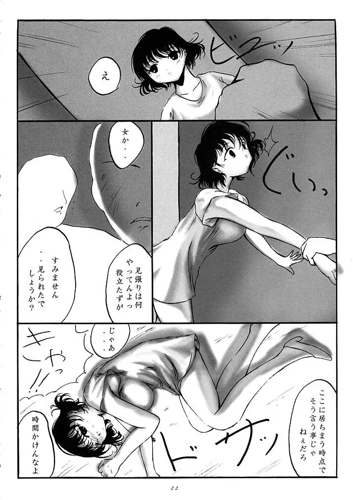 L-CALENA Ver.2 Page.21