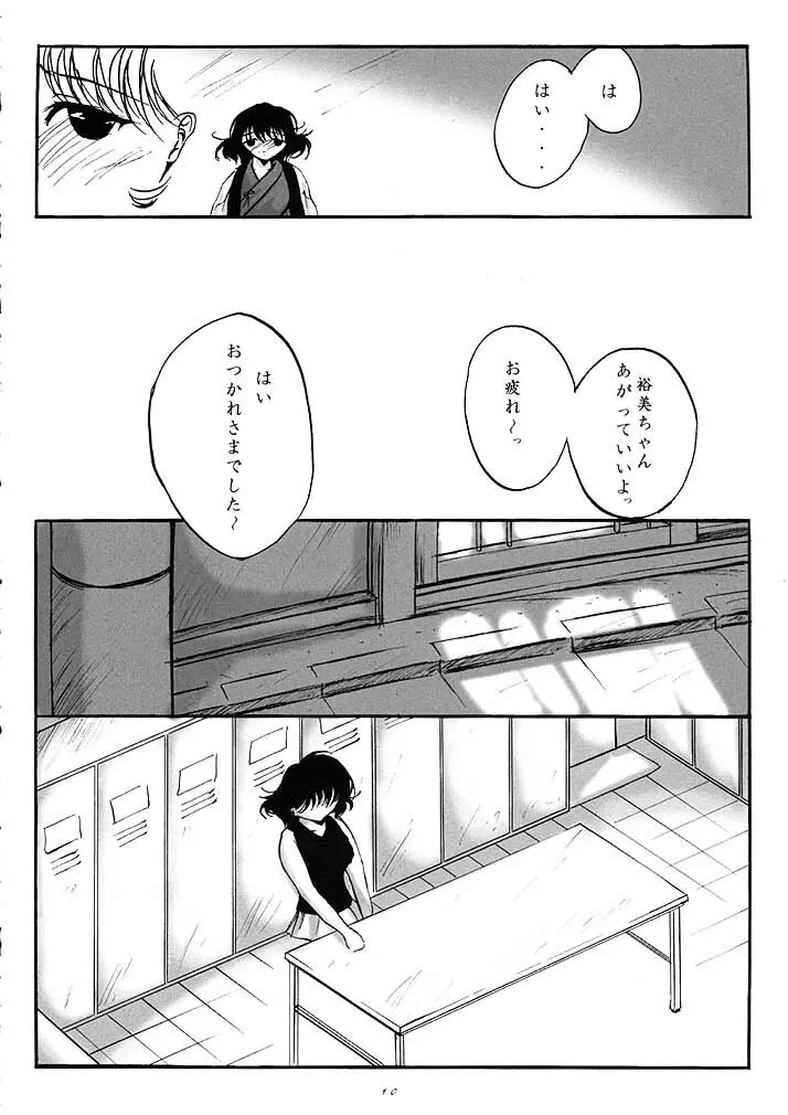 L-CALENA Ver.2 Page.9