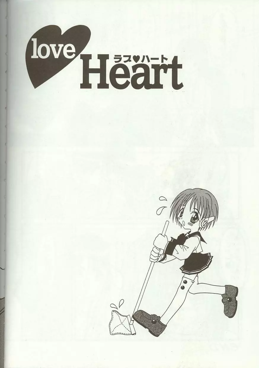 Love Heart 5 Page.43