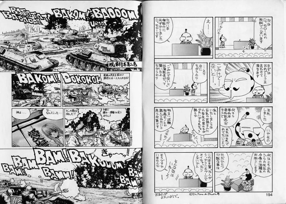 愛撫－狂った時間－ Page.110