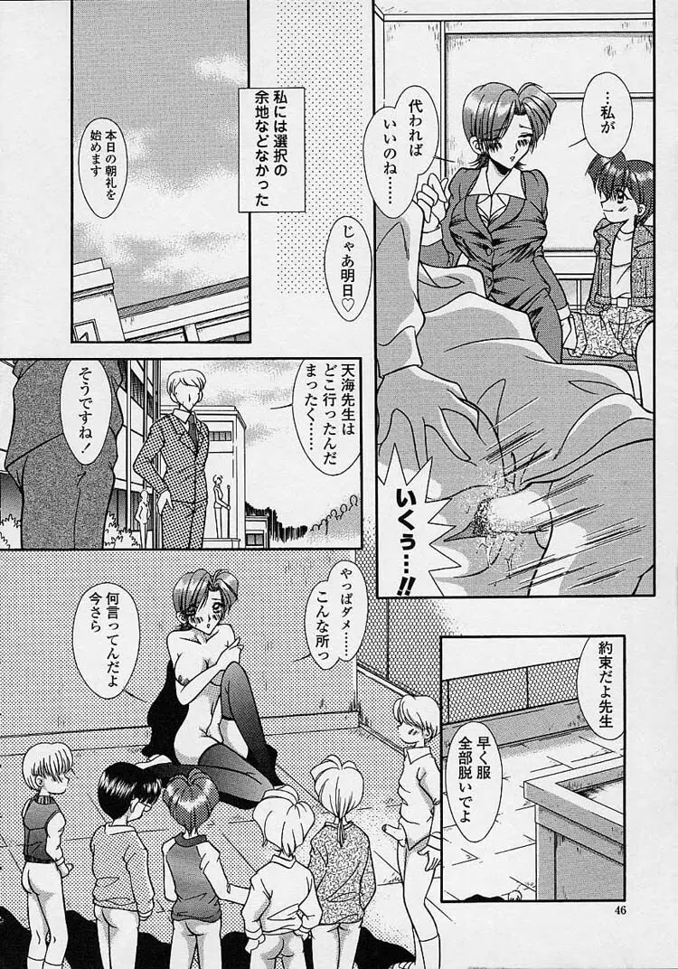 とろける舌づかい Page.43